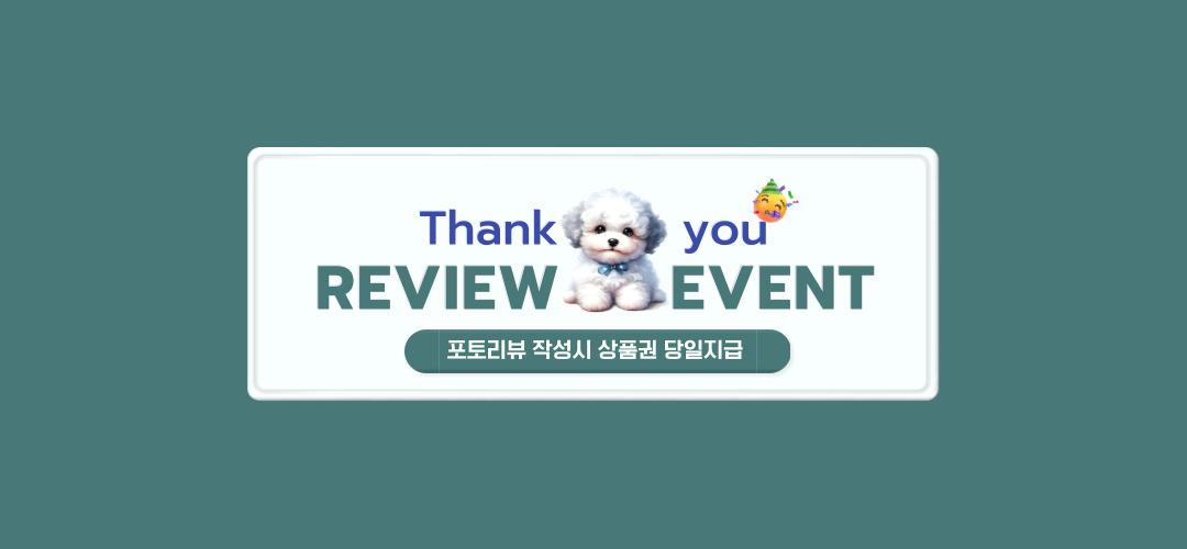 리뷰이벤트